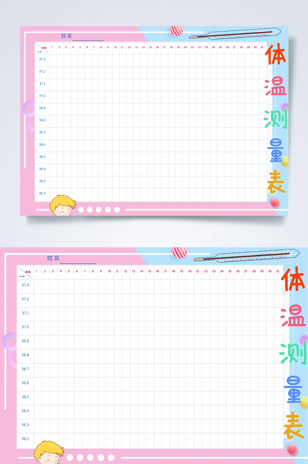粉蓝简约体温表小报WORD素材