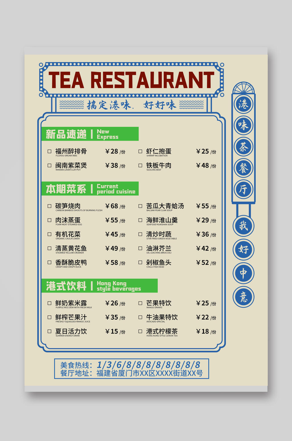 港式茶餐厅菜单清单图片