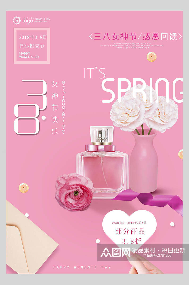 粉色香水38妇女节女神节海报素材