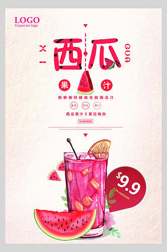手绘西瓜果汁奶茶饮品海报