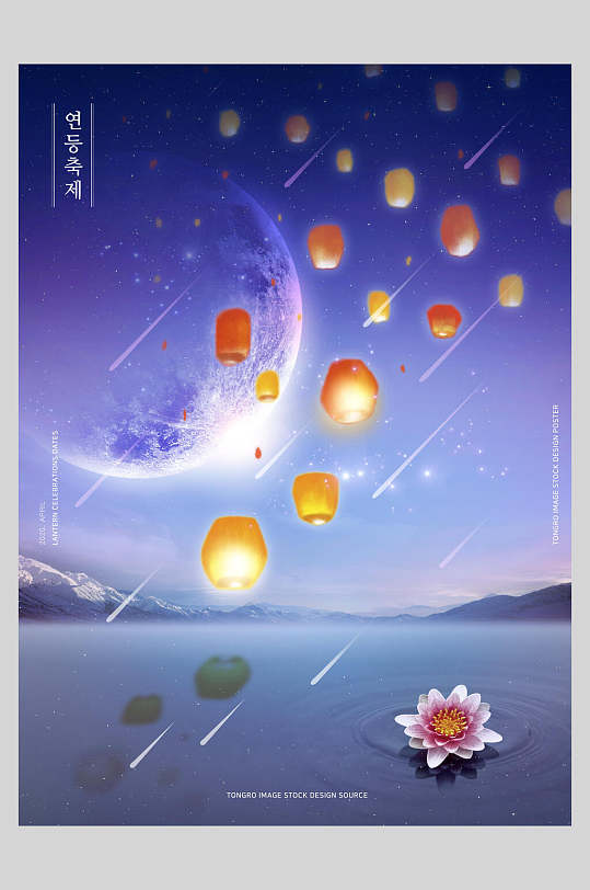 精美放飞孔明灯海报