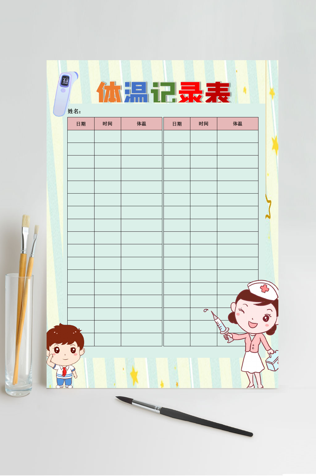 护士体温表小报WORD素材
