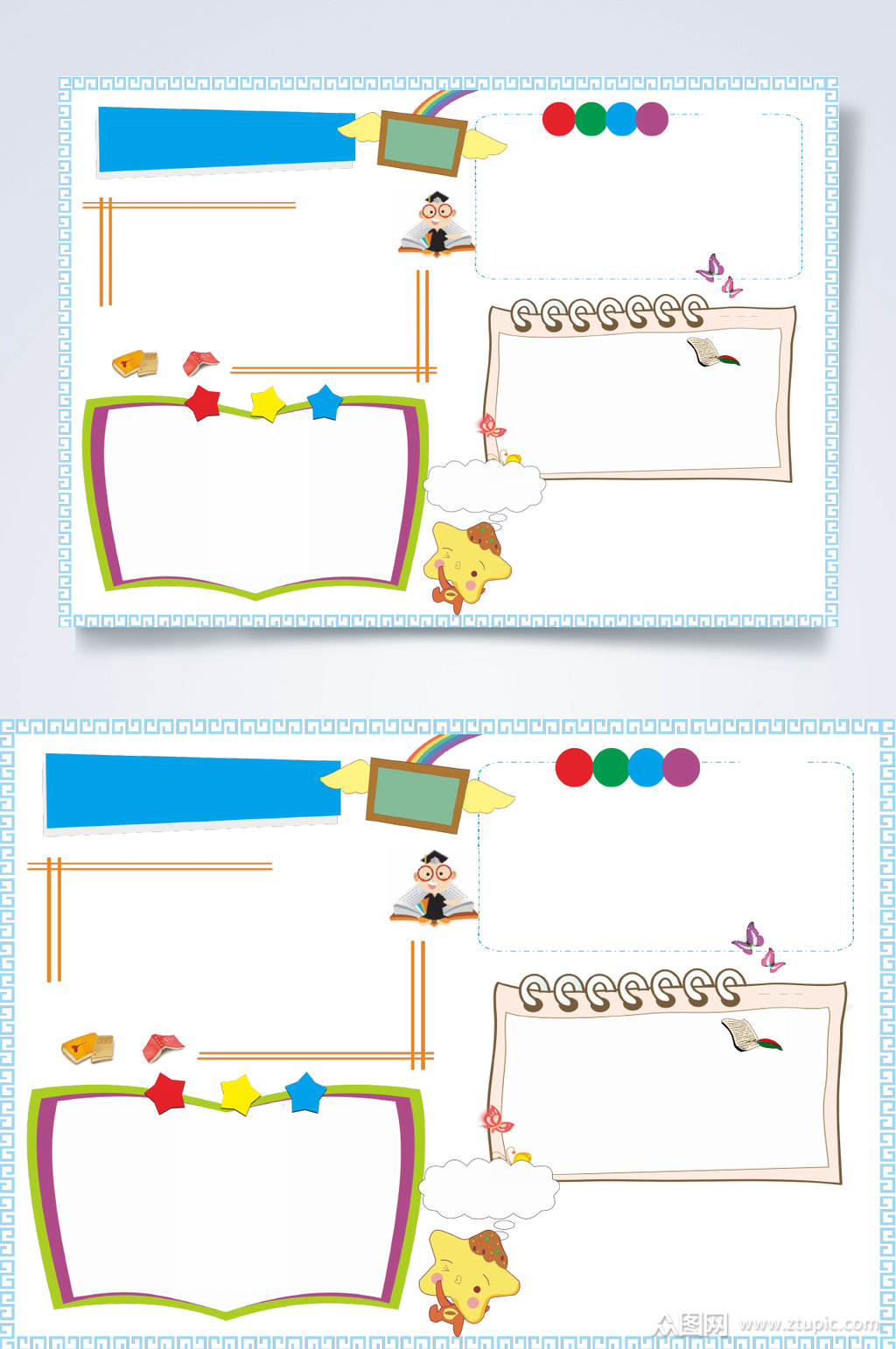 卡通简约读书小报word素材