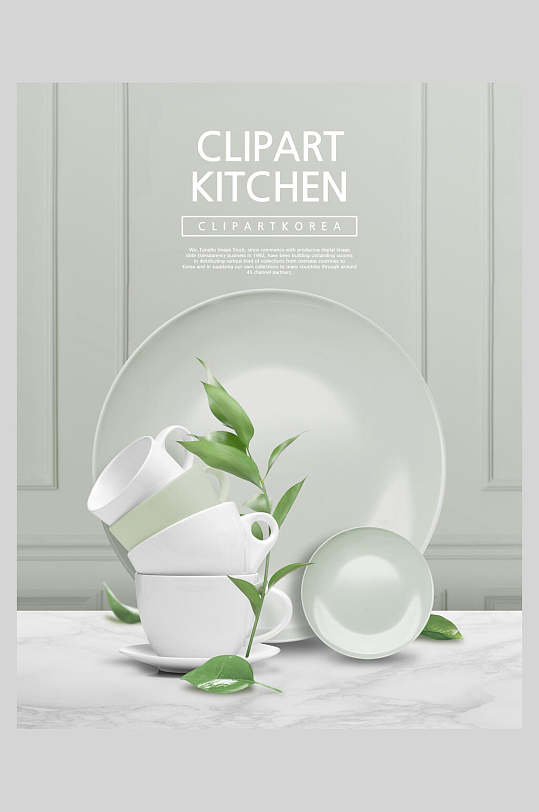 白色健康饮食美食海报