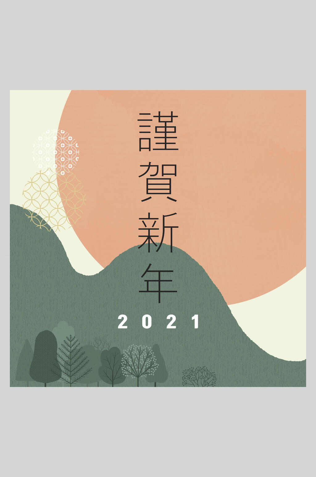 高端大气时尚谨贺新年牛年新年插画素材