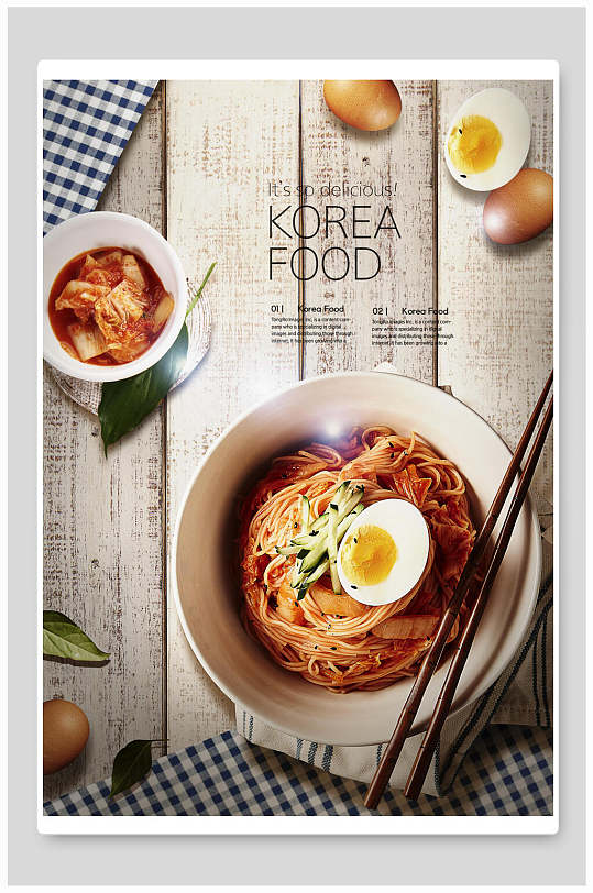 桌布复古美食海报