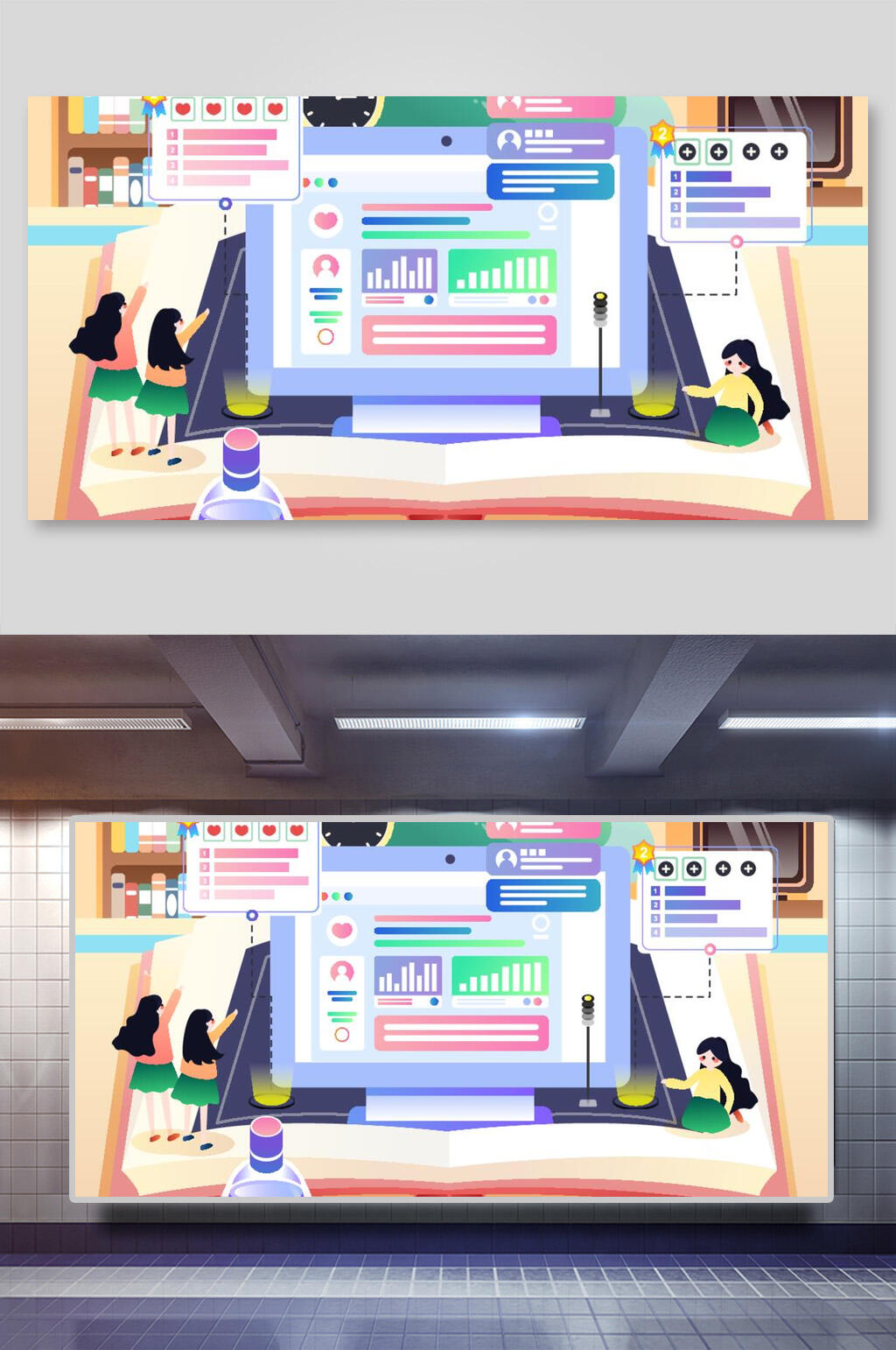 线上教育投影讨论插画素材