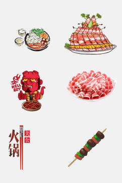 时尚美味火锅串串美食插画免抠素材