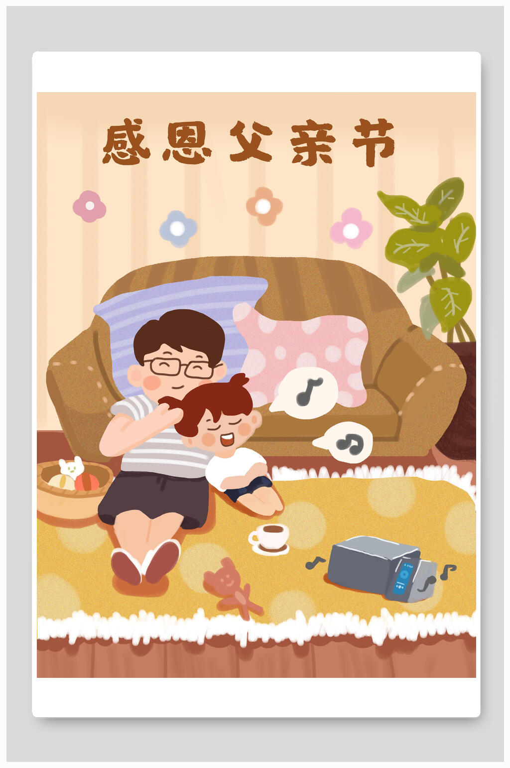 感恩父亲节沙发插画素材