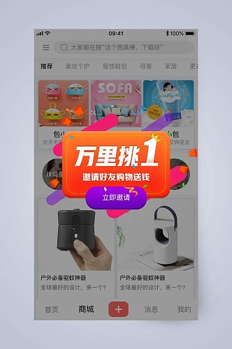 万里挑1网页弹窗