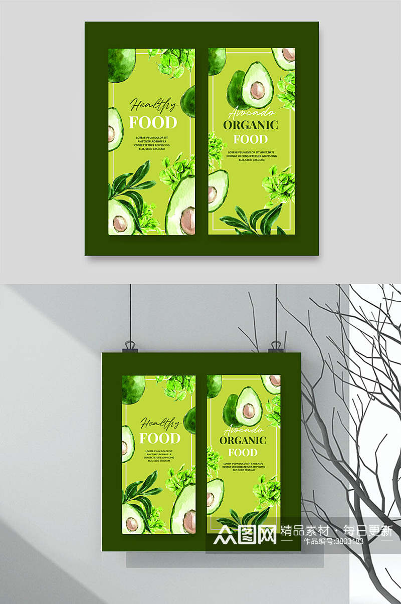 绿色牛油果水果卡片矢量设计素材素材