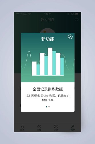 绿色新功能网页弹窗