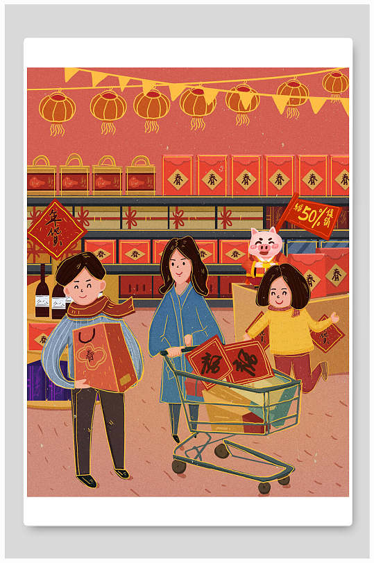 波普风年货节购物灯笼插画