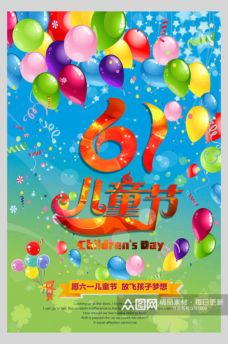 气球61儿童节快乐海报素材