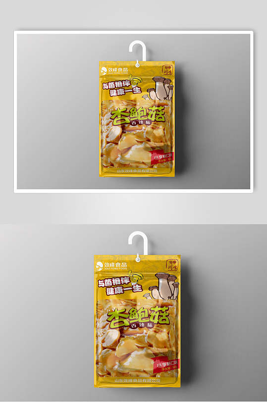 挂钩杏鲍菇黄色食品包装袋样机