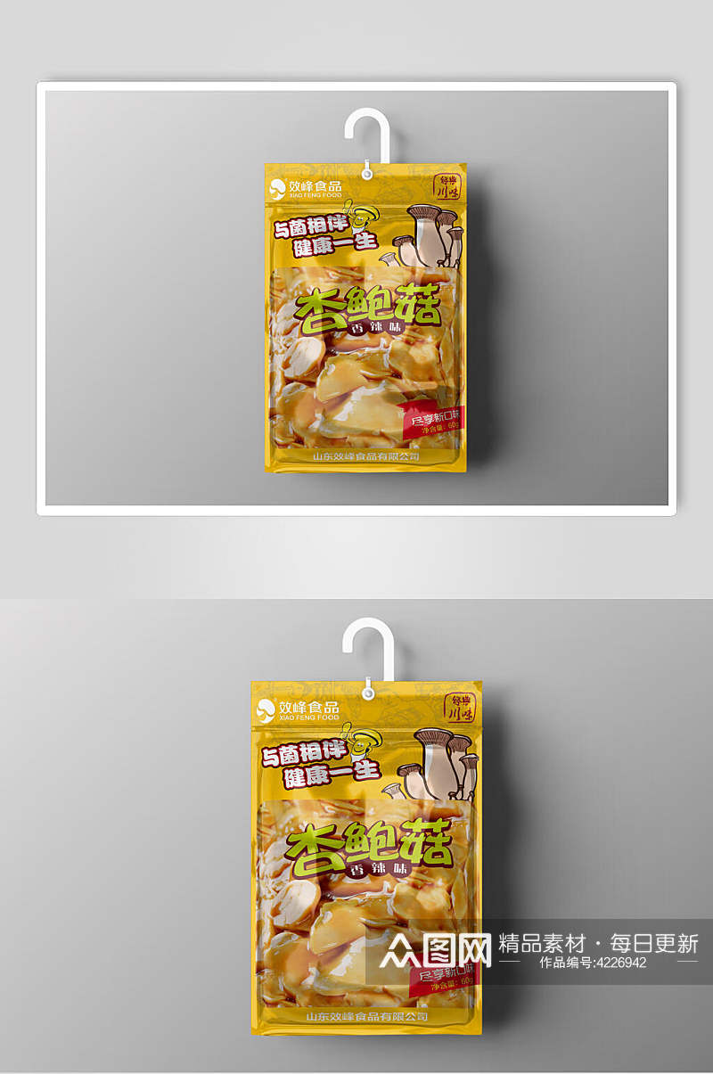 挂钩杏鲍菇黄色食品包装袋样机素材