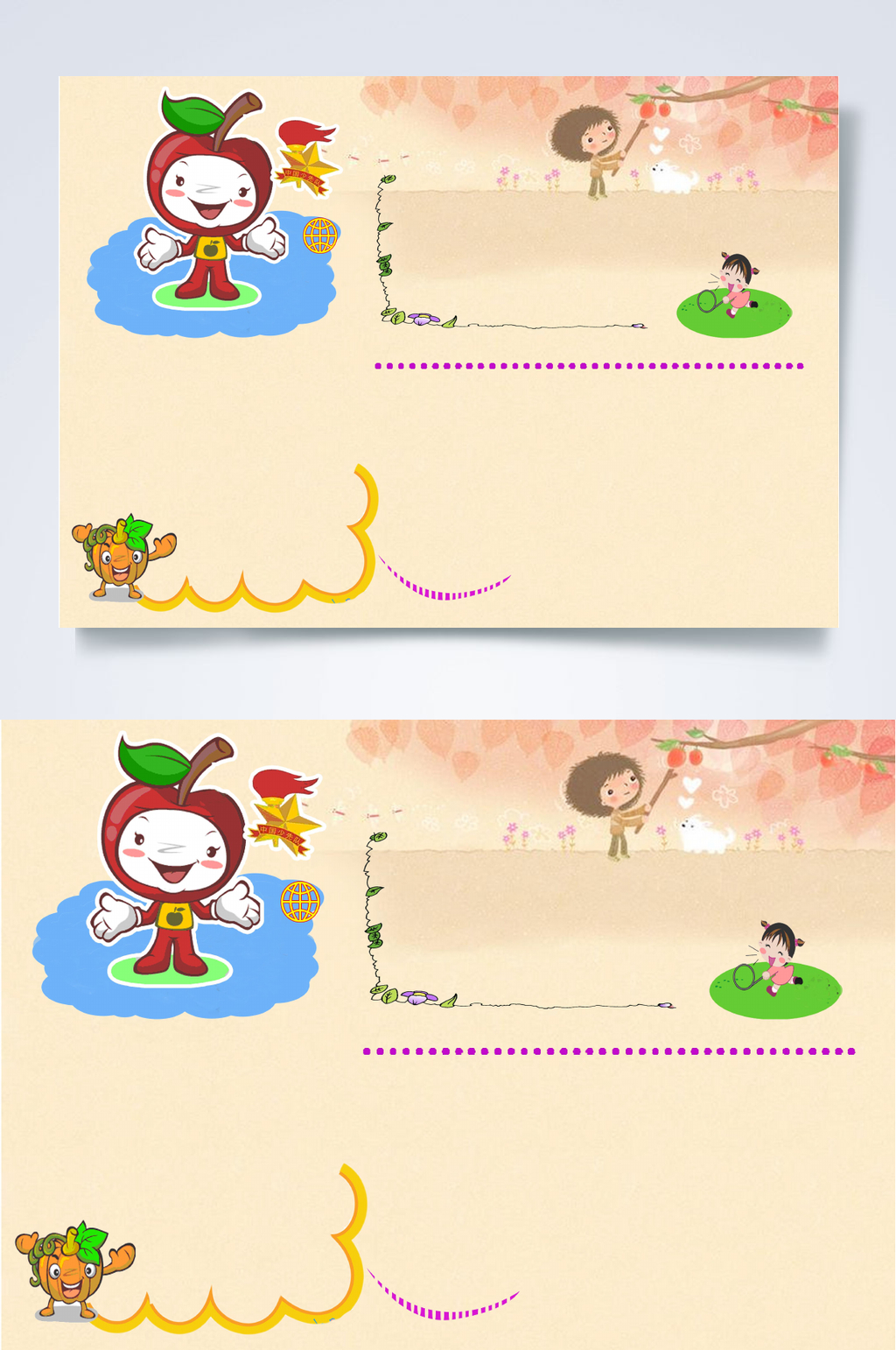 简约大气创意卡通苹果中队小报WORD素材