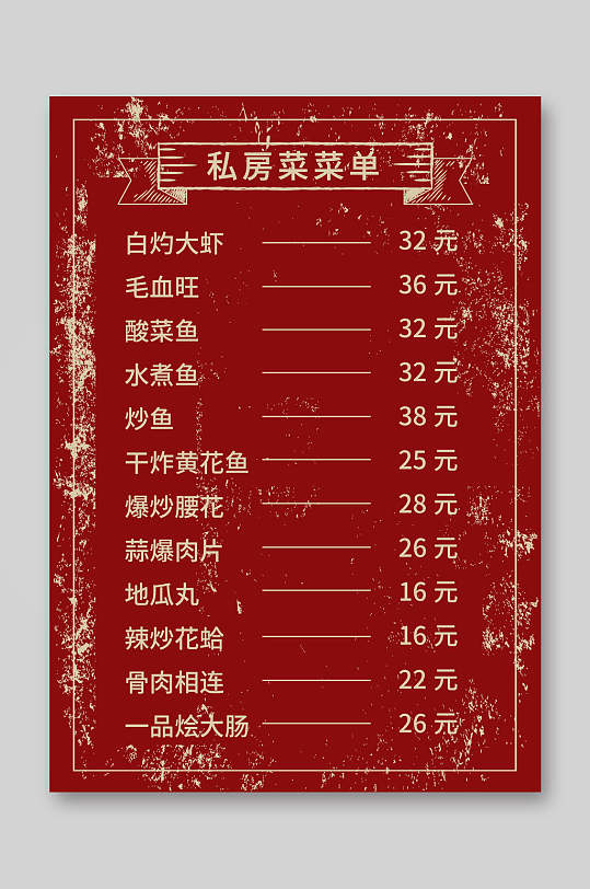 私房菜美食餐饮菜单c4d铁板豆腐宣传海报立即下载立即下载黑色高端