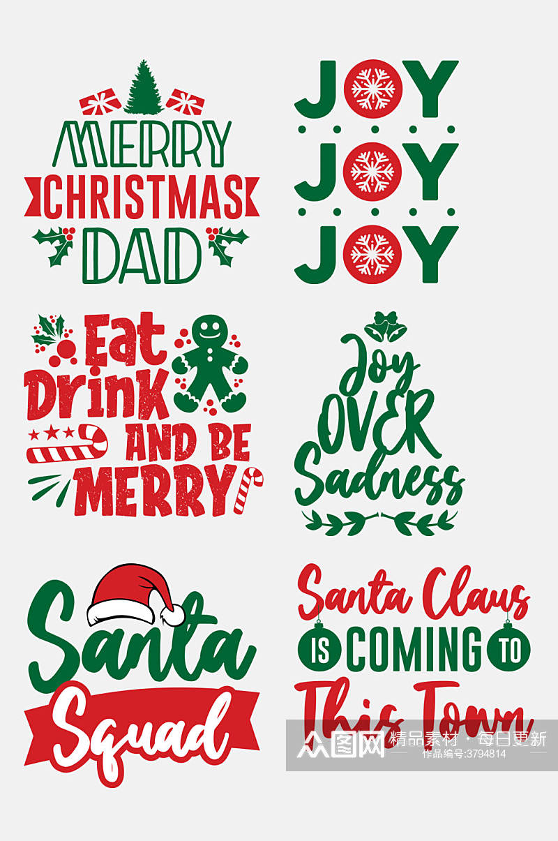 创意圣诞节海报文字免抠素材素材