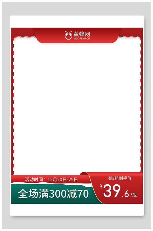 红色框框159元价格圣诞节促销电商主图