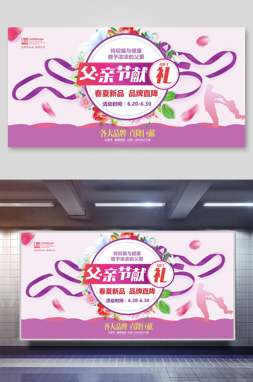 父亲节献礼父亲节展板素材