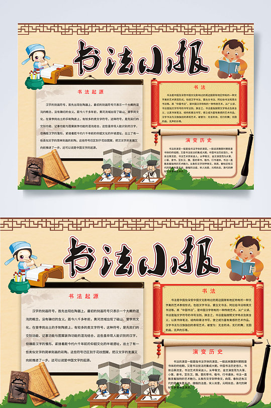 卷轴书法字图片-卷轴书法字素材下载-众图网