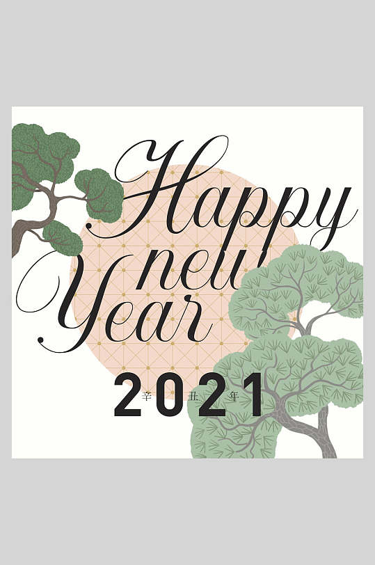 高端创意英文牛年新年插画