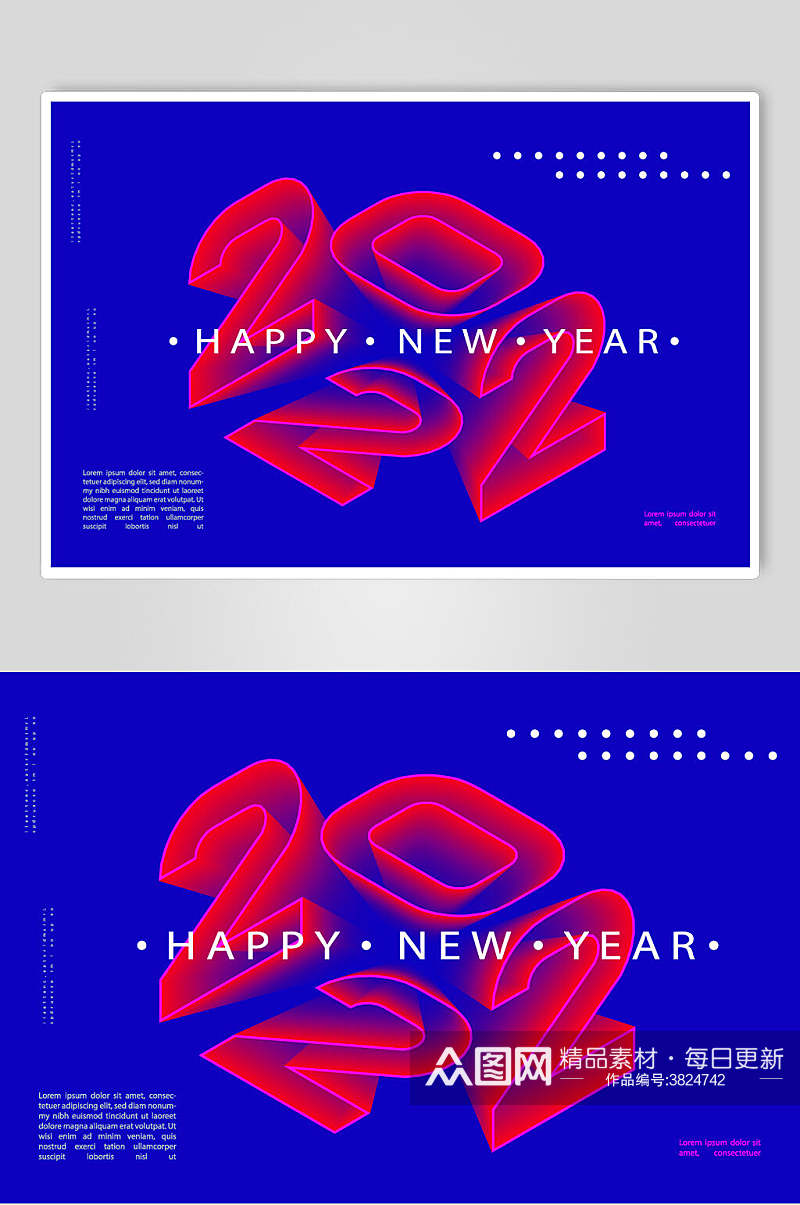 蓝色虎年新年字体矢量设计素材素材