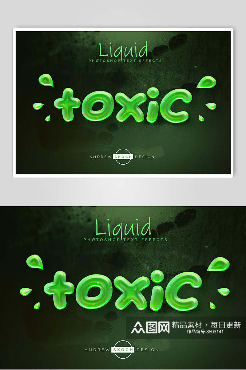 绿色果冻液体字体艺术字设计素材素材