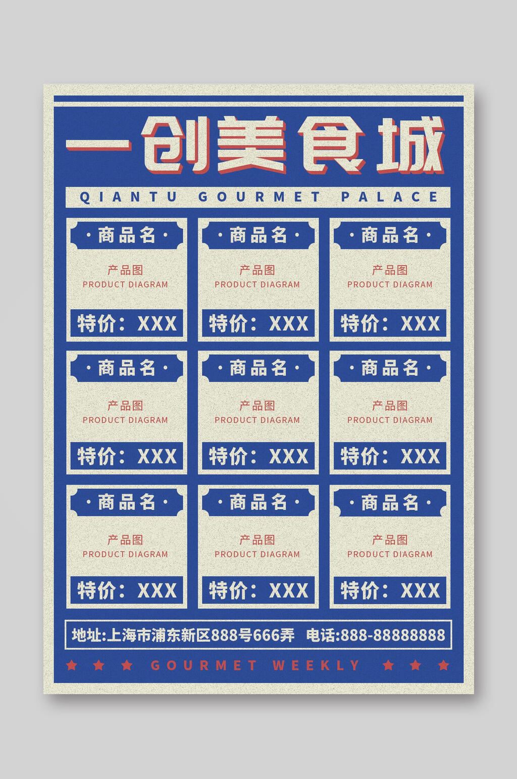 蓝色简约一创美食城菜单价目表素材