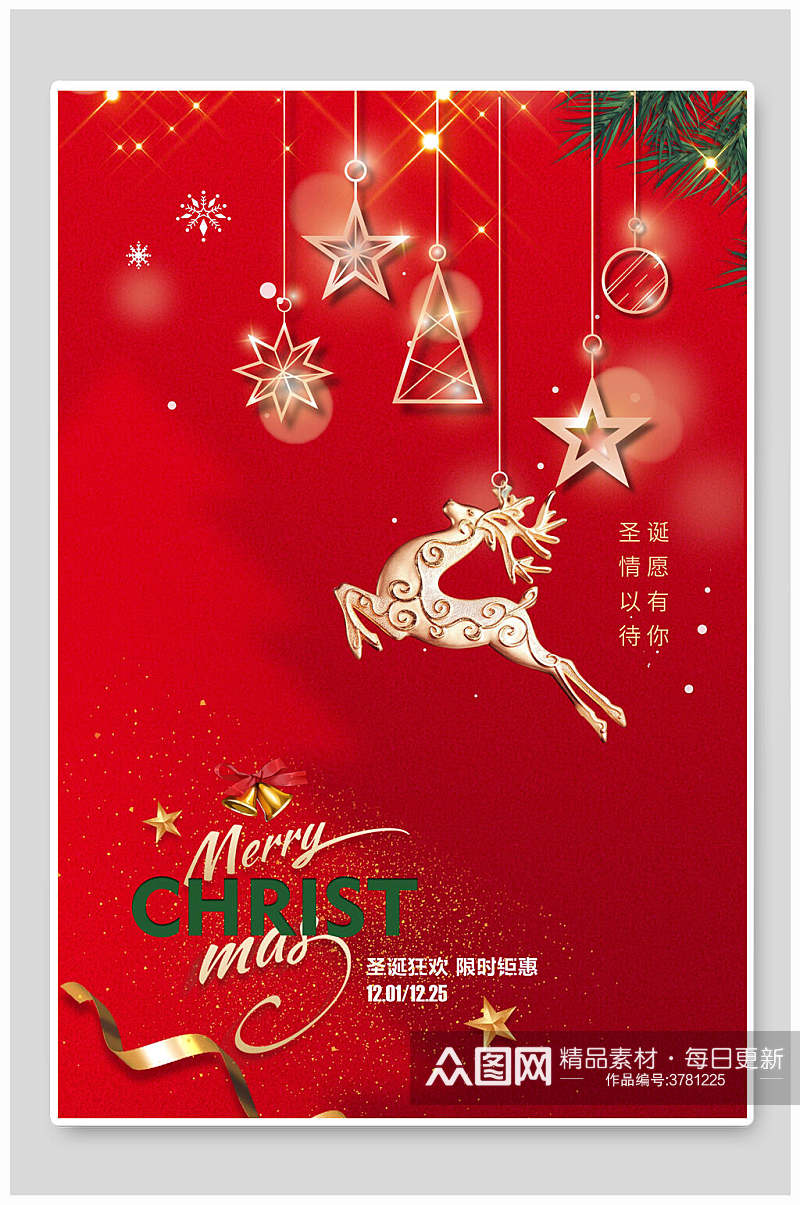 红色时尚飞鹿圣诞节海报素材
