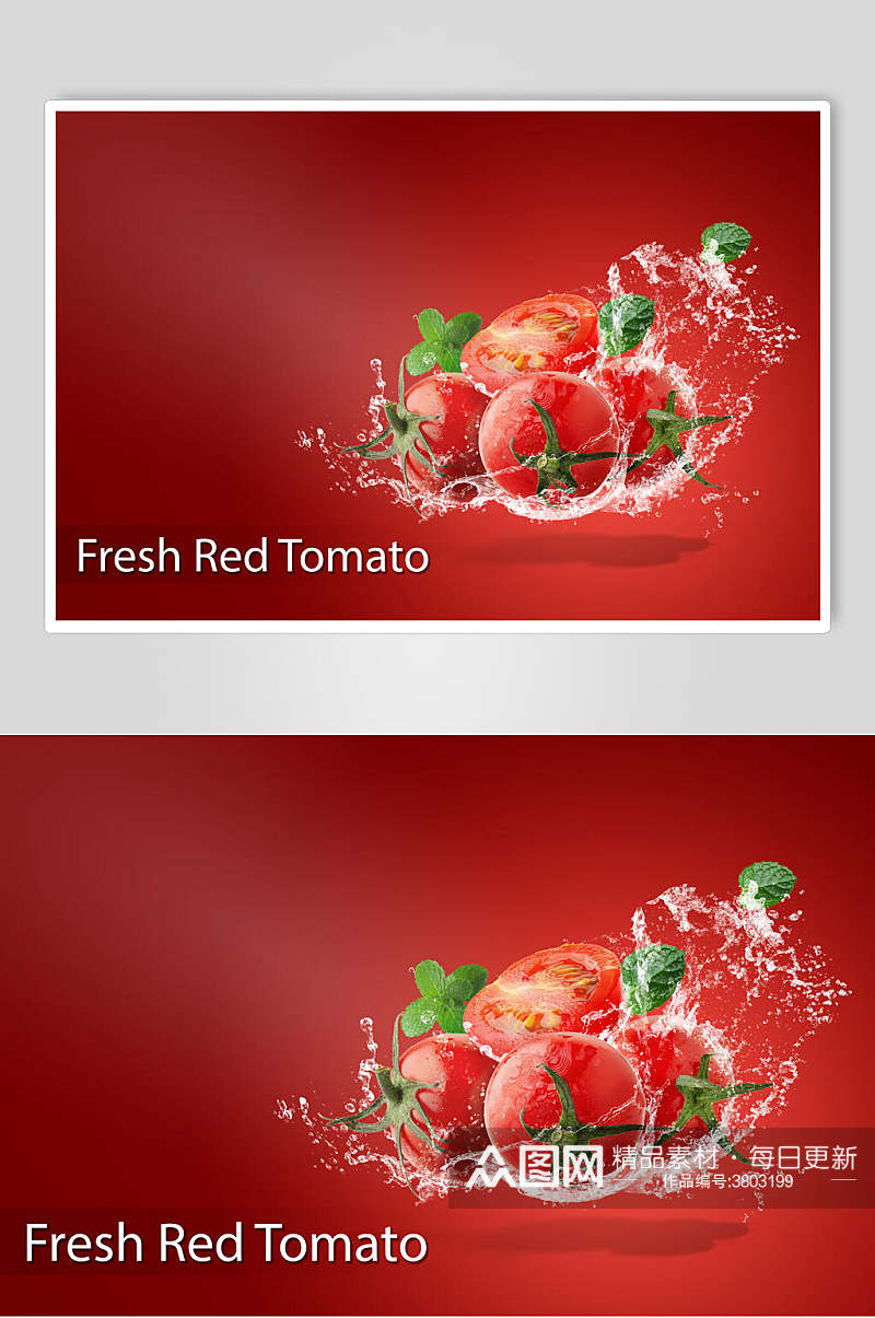 西红柿新鲜水果海报设计素材素材