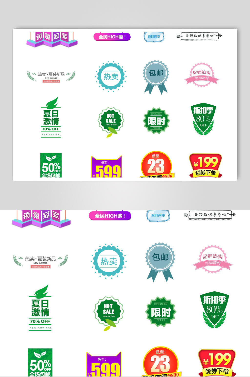 绿色电商优惠券促销素材素材