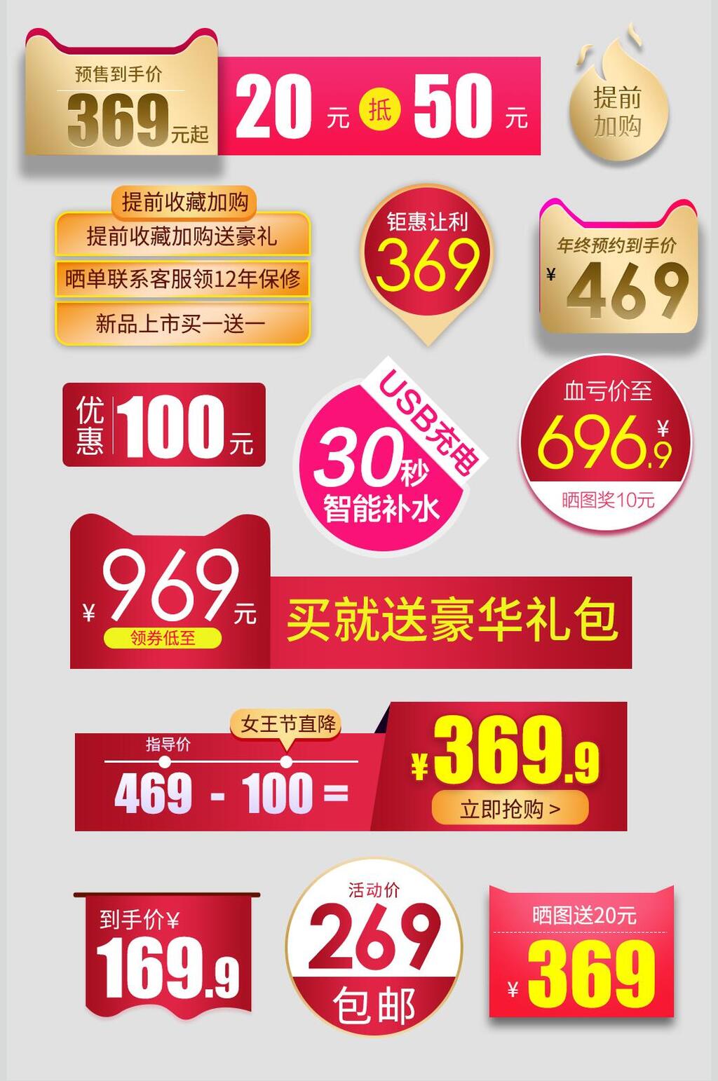 深红色电商优惠券促销素材素材