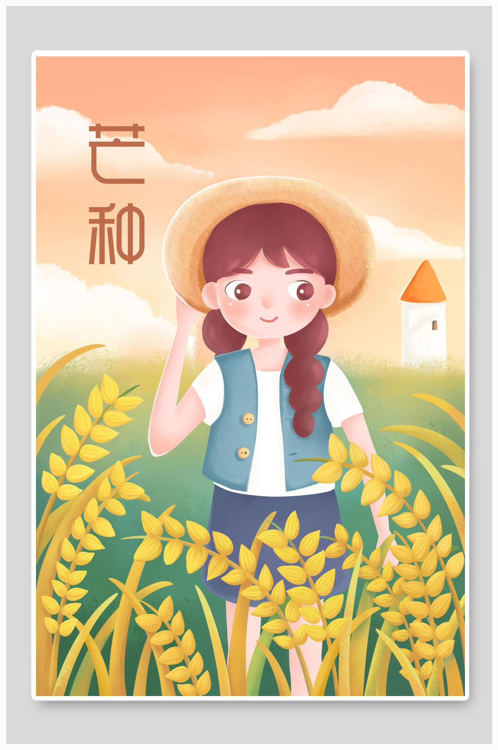 芒种女孩草帽麦穗插画素材