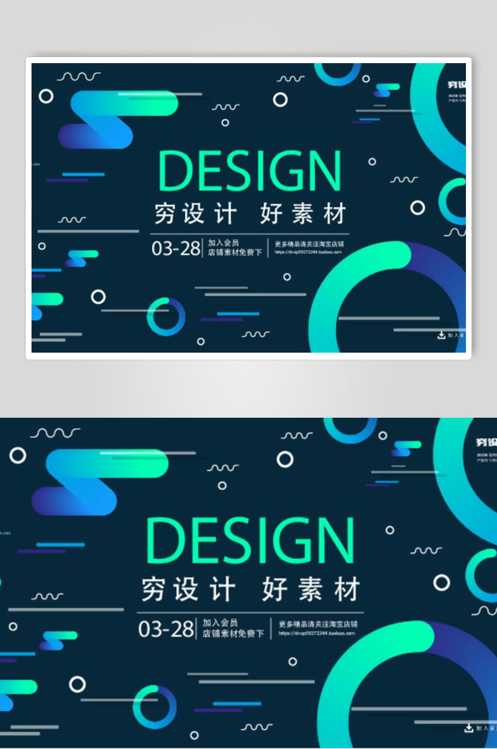 穷设计好素材未来科技几何海报素材