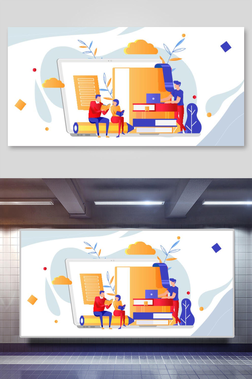 线上教育书籍看书插画素材