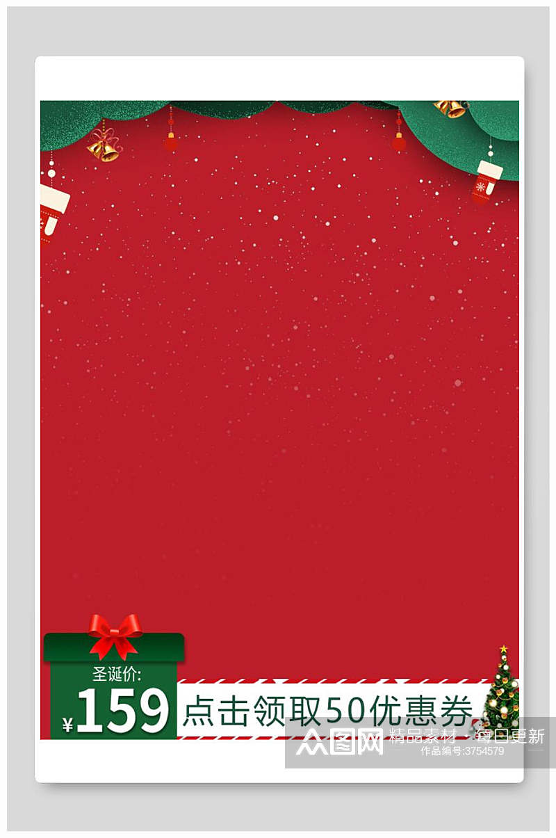 红色圣诞价圣诞节促销电商背景素材