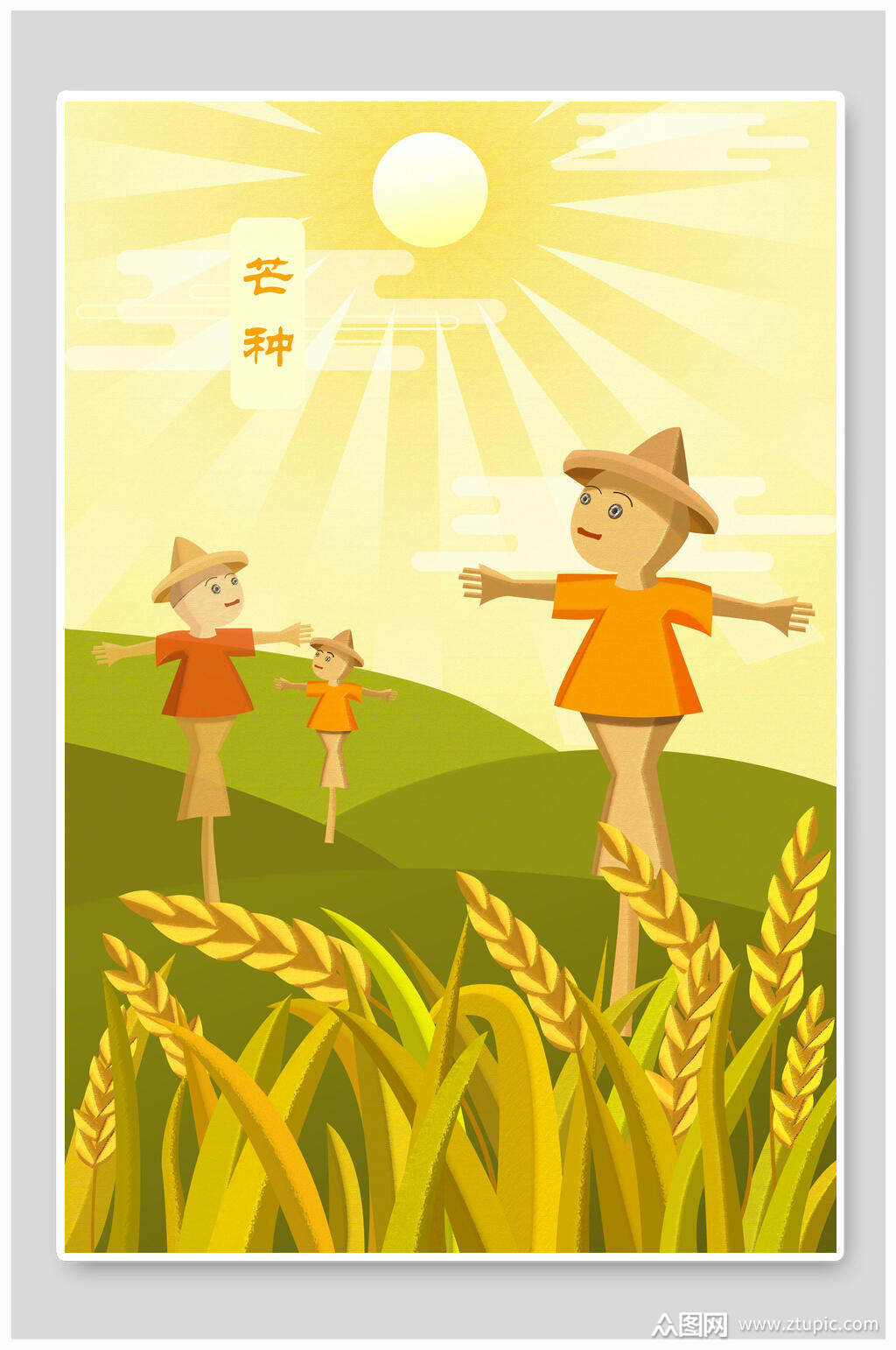 芒种太阳稻草人麦田插画素材