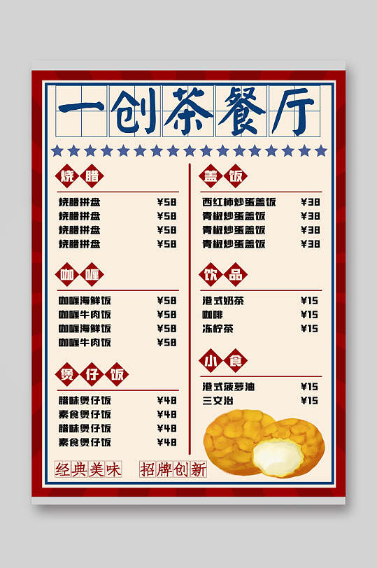 简洁价目表图片-简洁价目表设计素材-简洁价目表模板下载-众图网