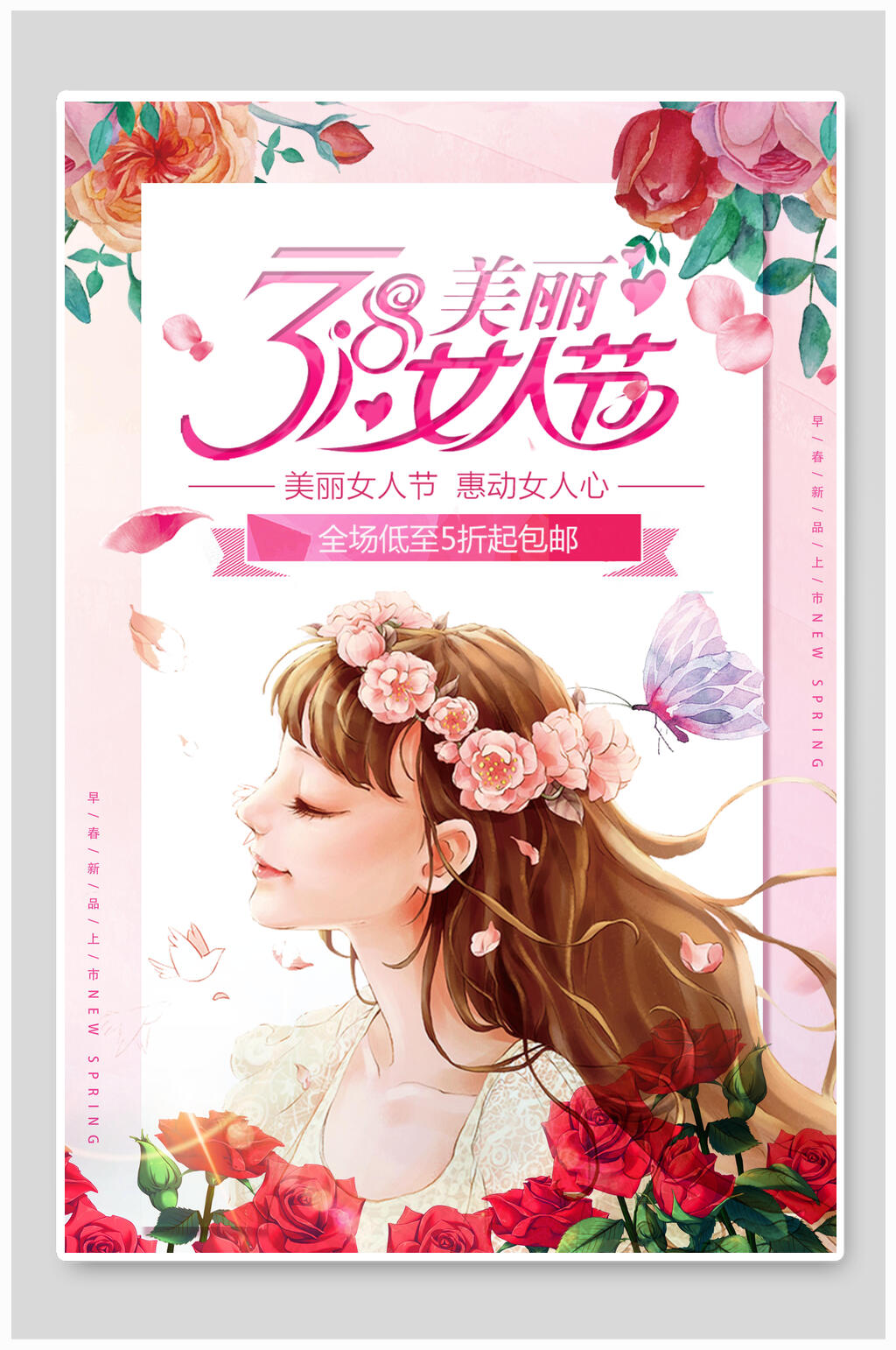 美丽女人节三八妇女节女神节海报素材