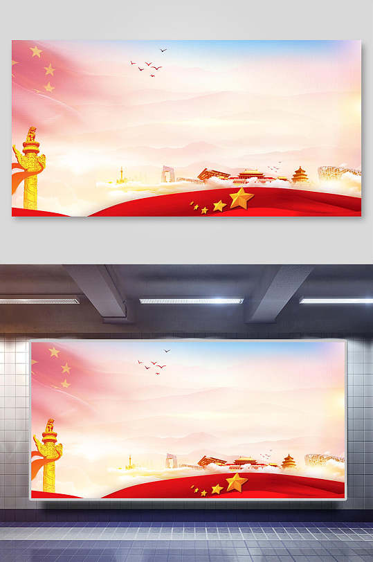 红色党建活动背景