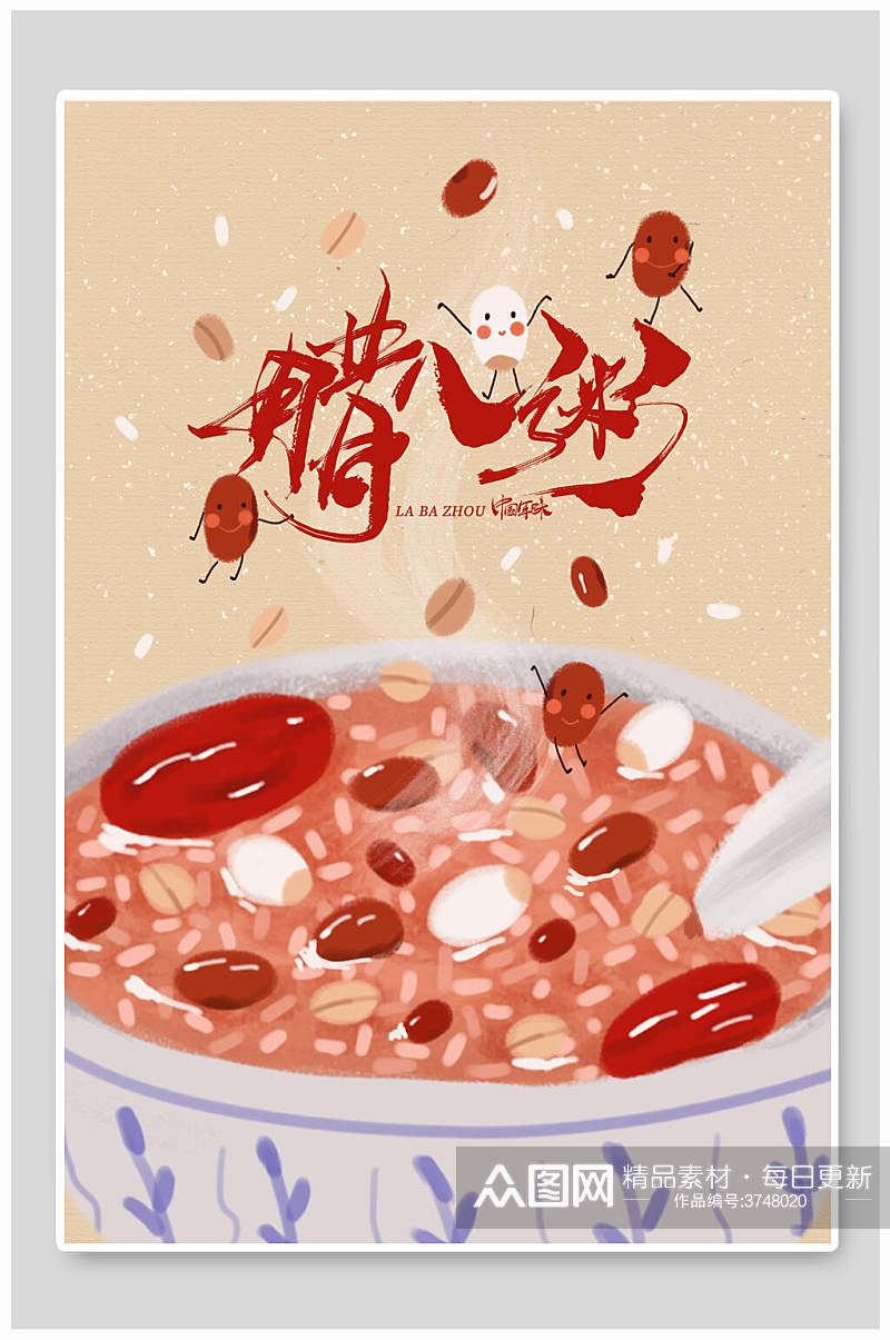 腊八节中国年味喝腊八粥插画素材