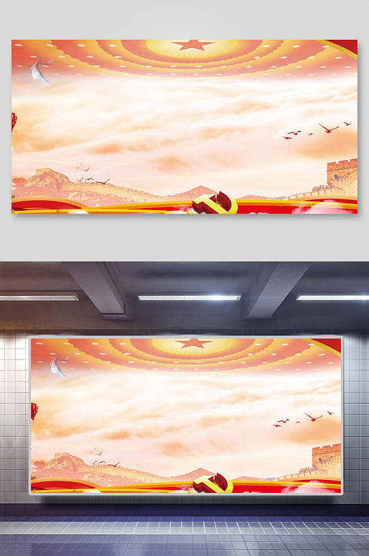 人民大会堂红色党建背景-众图网