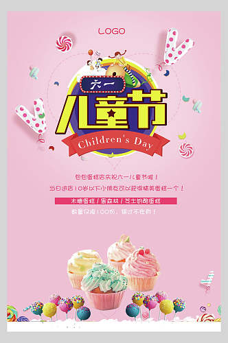 粉色儿童节快乐海报