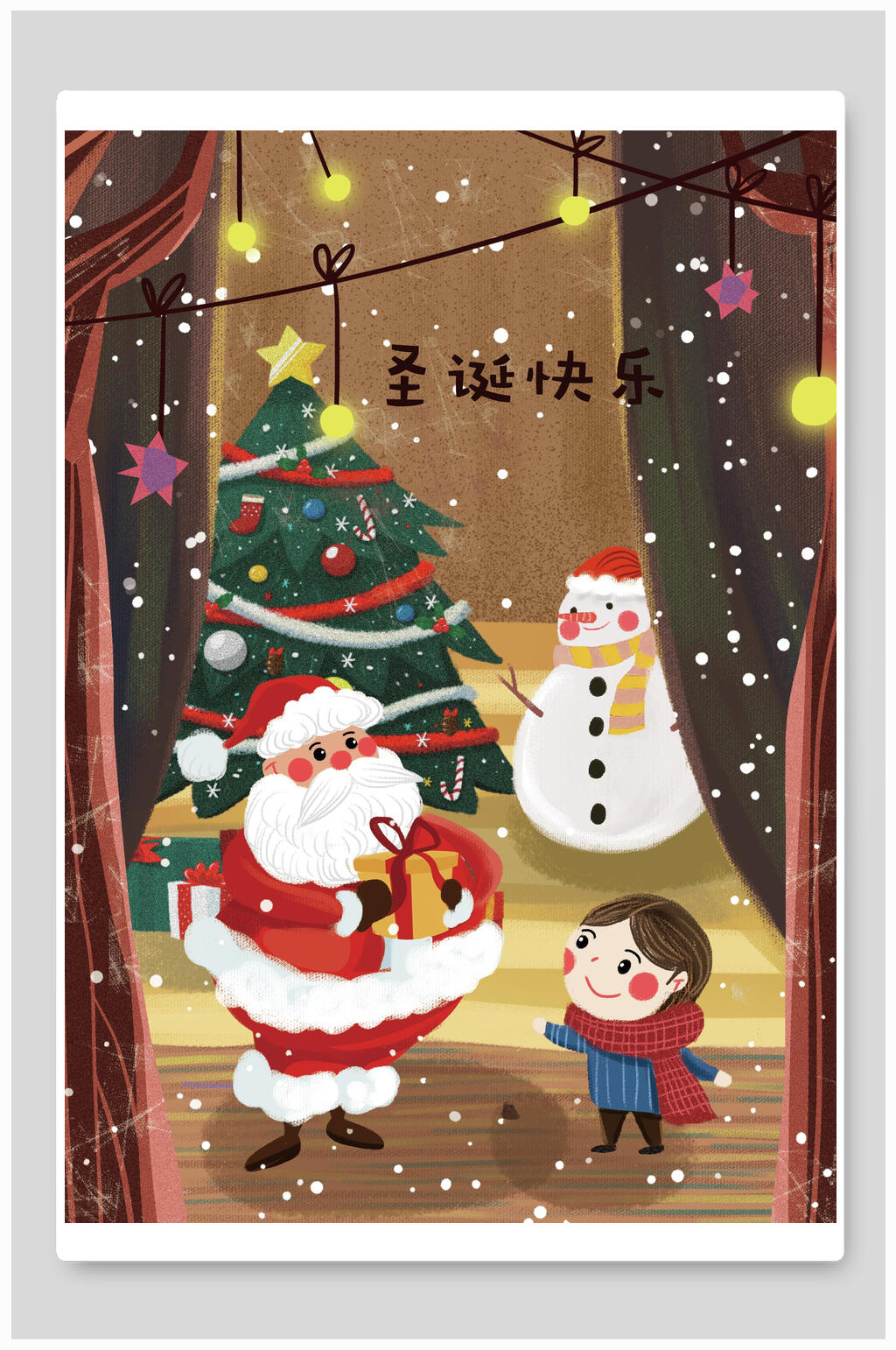 圣诞老人彩灯送礼圣诞节插画素材