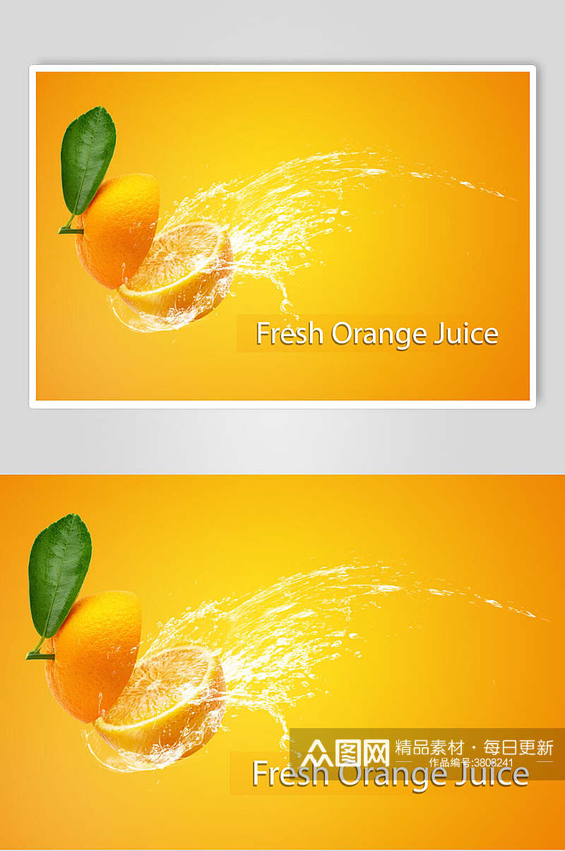 简约橙色新鲜水果海报设计素材素材