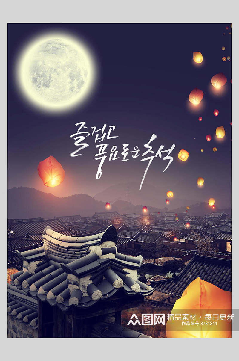 韩文月亮放飞孔明灯海报素材