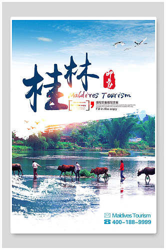 绿色桂林山水旅游海报