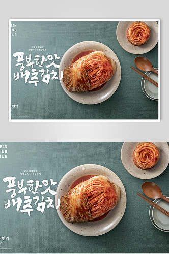 美味泡菜韩国美食海报